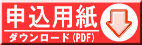 保護者同意書ダウンロード